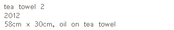 tea towel 2
